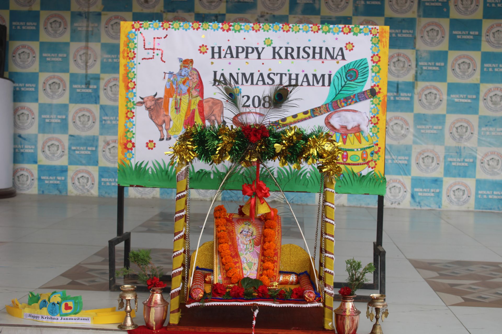 श्रीकृष्ण जन्माष्टमी समारोह २०८३