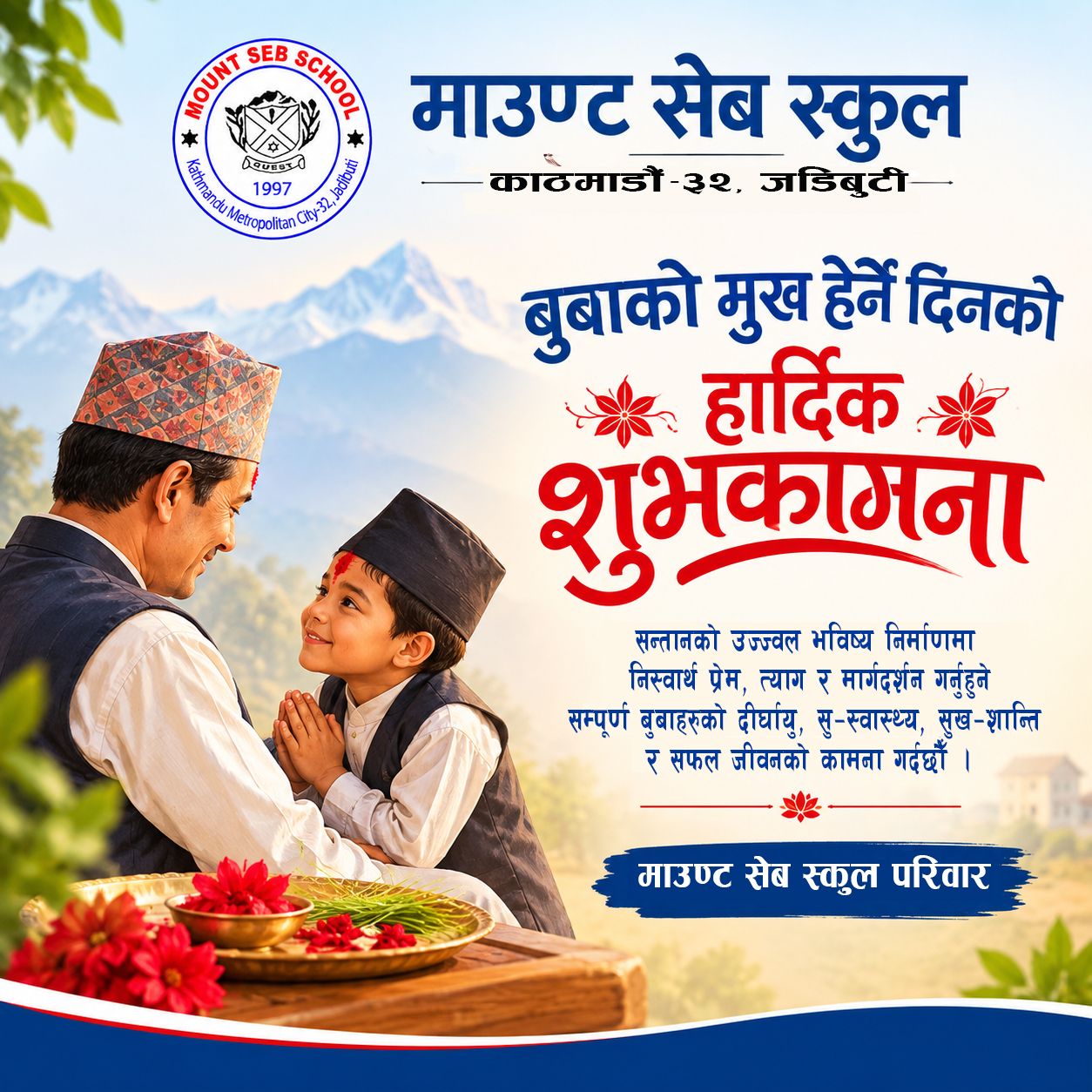 Happy Father’s Day 2026 – Heartfelt Wishes